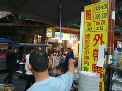 等位区-金包里鸭肉ㄜˋ