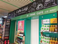 -婕妮璐超市 Jenny Lou’s Shop(三里屯店)