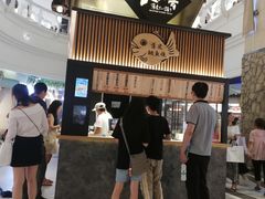 -粉粉乐鲷鱼烧(美罗城店)