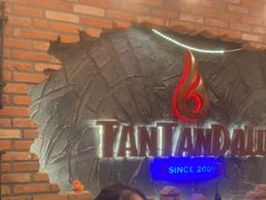 -坦坦大炉·韩式烤肉(望京店)