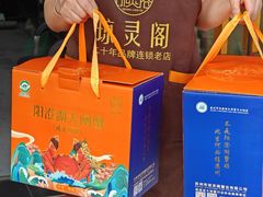 -阳澄湖大闸蟹·琼灵阁牌品牌连锁(吴中总店)