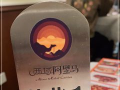 -西域阿里马新疆菜·清真(桂花路店)