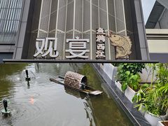 -观宴·品质赣菜(高新大道店)