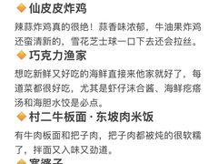 -巧克力渔家.小船海鲜家常菜(万平口店)