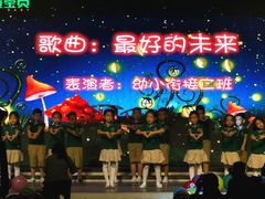 -第壹宝贝儿童教育中心(朝阳校区)