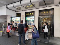 -牛街洪记小吃店(牛街店)