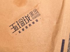 -玉玲珑·里舍(万象城店)