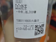 -CoCo都可(久隆店)