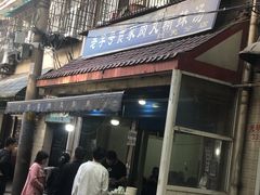 门面-老字号贾家肉丸糊辣汤(光明巷店)