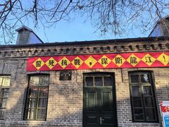 -齐齐哈尔市博物馆