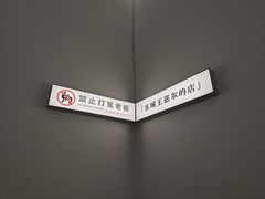 -连手特色烤串