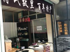-蒋氏故居