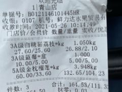 -鲜力达果品批发直销(青山店)