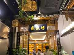 门面-陈麻婆豆腐总店