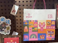 -嘉华鲜花饼·现烤(昆明老街店)