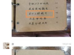 -广迎居老正兴菜馆
