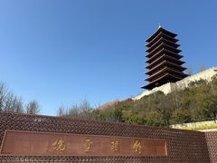 -牛首山文化旅游区