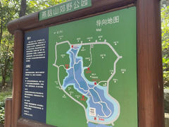 -燕晗山郊野公园
