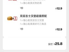 -麦当劳(金稻田路餐)