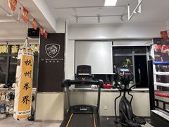 -杭州拳界搏击俱乐部