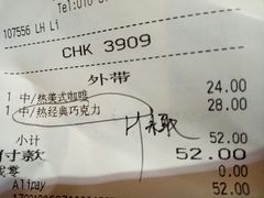 账单-星巴克(北京天坛东路店)