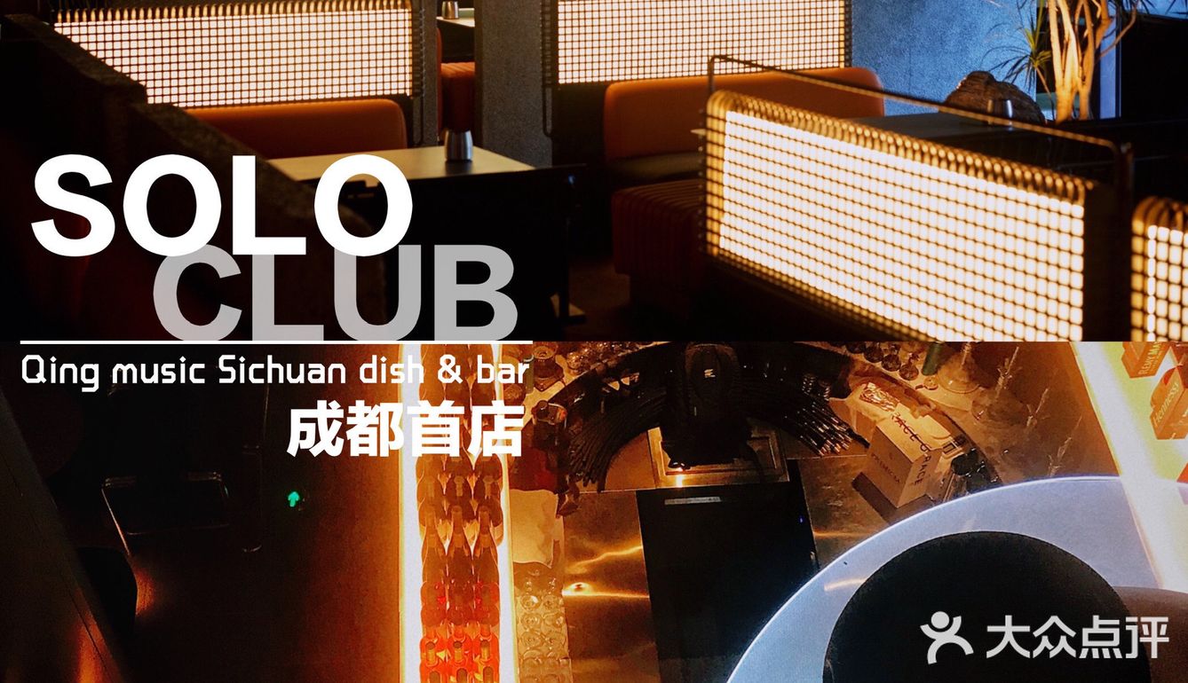  成都首✿家|未来轻电音行星BAR酷炫登场‼️  
