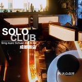  成都首✿家|未来轻电音行星BAR酷炫登场‼️  