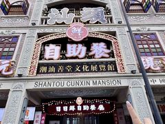 -日日鲜自助餐厅(小公园店)