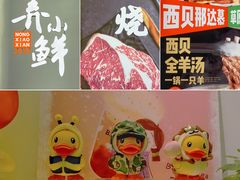 -宝龙城(杭州滨江店)