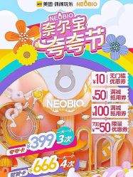 -奈尔宝家庭中心·亲子餐厅(前滩店)