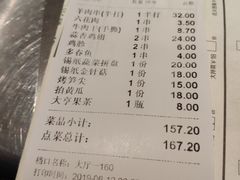 账单-很久以前羊肉串(大华三路店)