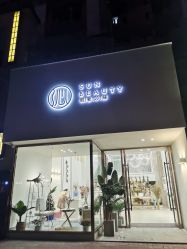 -沁·轻奢美容皮肤管理中心