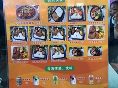 -张妈台式锅烧(深大店)