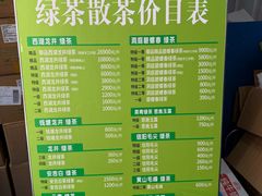 -吴裕泰茶庄(前门大街店)