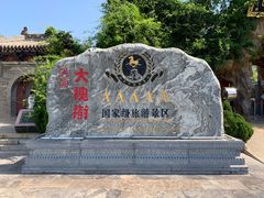 -大槐树寻根祭祖园