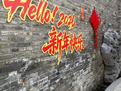 -朴园
