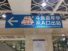 -黄浦路(地铁站)