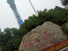 -裕华世纪公园