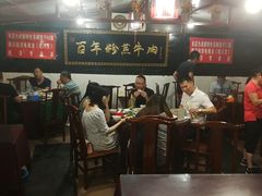 大堂-百年粉蒸牛肉