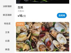 -北戴河庆山饭店·海鲜砂锅粥(北戴河黑石路店)
