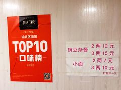 -赵伍面庄(松石大道店)