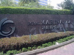 20110329049-广州科尔海悦酒店