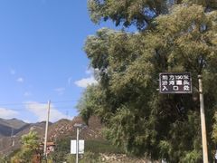 -芦芽山旅游度假区