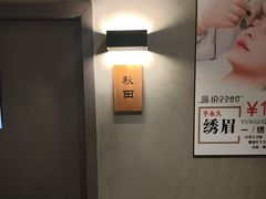 -施奈儿.洗头頭療.按摩SPA.采耳(上梅林店)