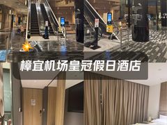 -樟宜机场皇冠假日酒店 （SG Clean） - IHG 旗下酒店