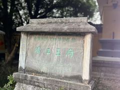 -东西巷