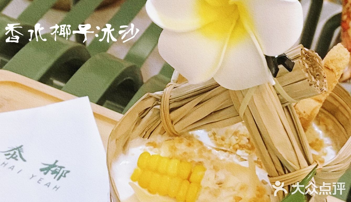 你们吃过酸辣舂木瓜吗！！！