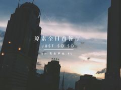 原素全日西餐厅-广州中心皇冠假日酒店-环市食坊·海鲜自助餐厅