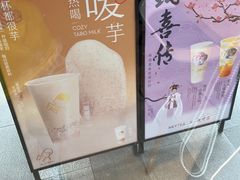 -喜茶(东莞汇一城店)