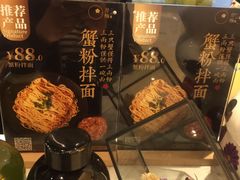 -贡梅老面馆·蟹粉面·无锡特色小吃(南长街主推店)